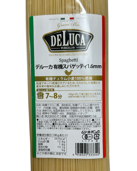 オーガニックパスタ・DELUCA